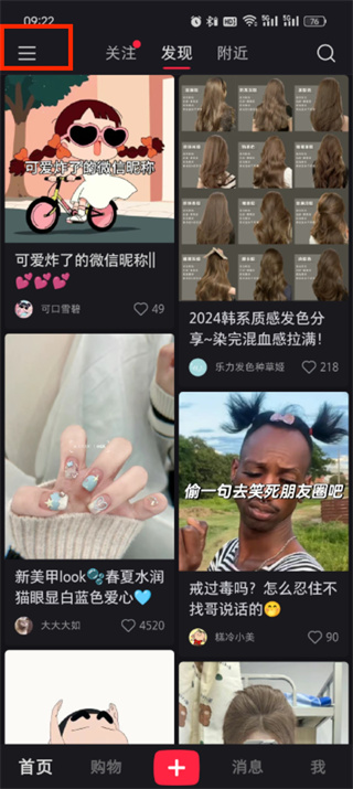 小红书喜欢怎么隐藏