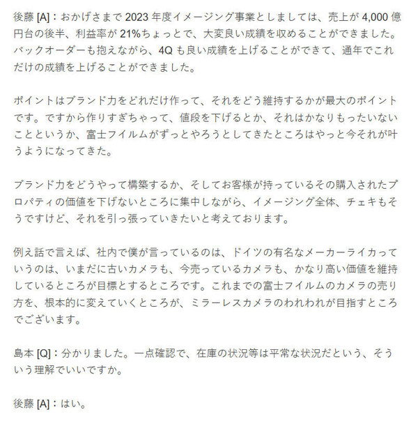 富士CEO认为富士相机缺货是正常情况 相机降价是浪费