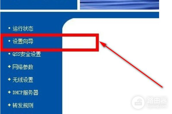 乐光d200路由器怎么设置乐光双频d300路由器怎么设置方法-冯金伟博客园