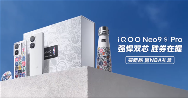 5月20日见！iQOO Neo9S Pro官宣：首批搭载天玑9300+