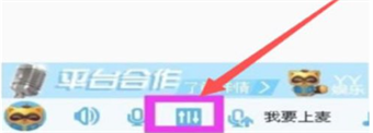 YY语音电脑端怎么改按键说话