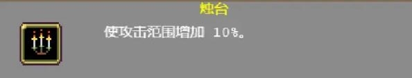 吸血鬼幸存者烛台怎么解锁 解锁方法与搭配一览