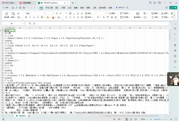 PDFview格式怎么转成PDF