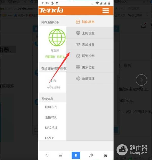 用手机怎么直接设置腾达路由器怎么用手机设置腾达路由器的方法
