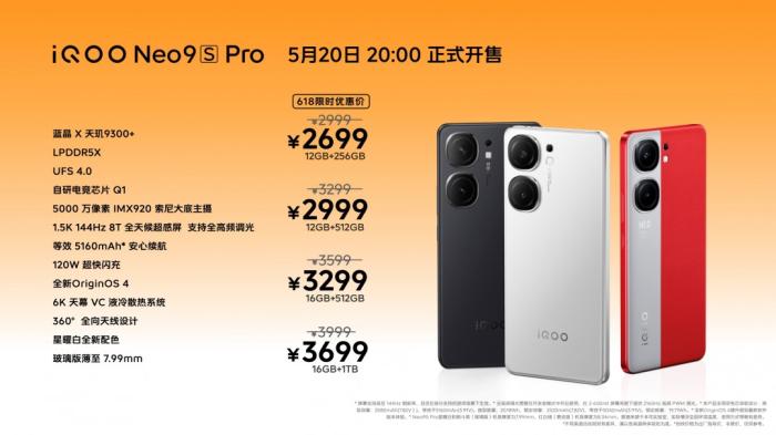 搭载“全大核”天玑9300+旗舰芯 iQOO Neo9S Pro发布-冯金伟博客园