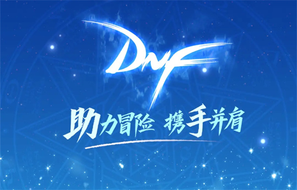 dnf助手怎么绑定角色