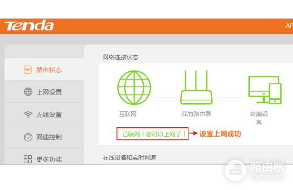 电信宽带加一个腾达路由器怎么设置换了宽带账号的腾达无线路由器设置