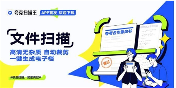 夸克扫描王二次对焦有什么用