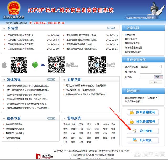 网站备案ip（ip在线备案）-冯金伟博客园