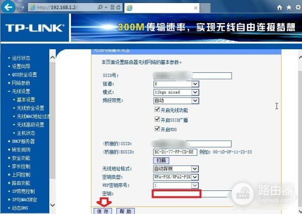 桥接的路由器没有信号怎么办无线桥接后副路由器没有信号发出怎么回事-冯金伟博客园