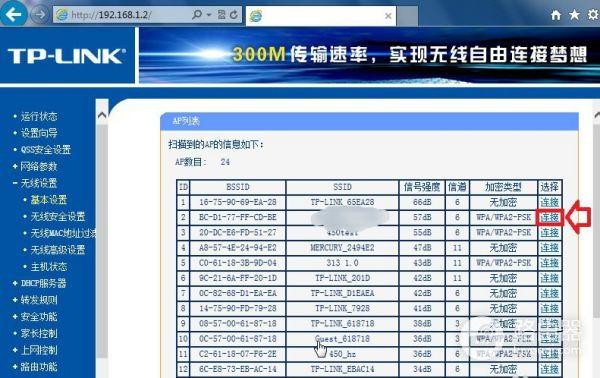 桥接的路由器没有信号怎么办无线桥接后副路由器没有信号发出怎么回事-冯金伟博客园