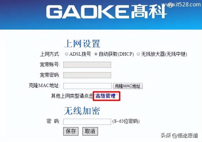 怎么登入wifi192.168.8.1手机登陆设置上网方法-冯金伟博客园