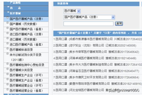 N95口罩备案查询（口罩备案查询）-冯金伟博客园