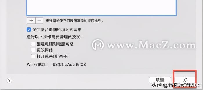 苹果怎么忘记wifi想要忘记以前连接到Mac的WiFi网络，试试这个方法-冯金伟博客园