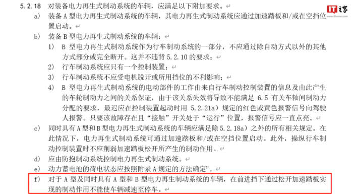 特斯拉单踏板模式将被禁？公司回应：不影响现有的产品和功能-冯金伟博客园