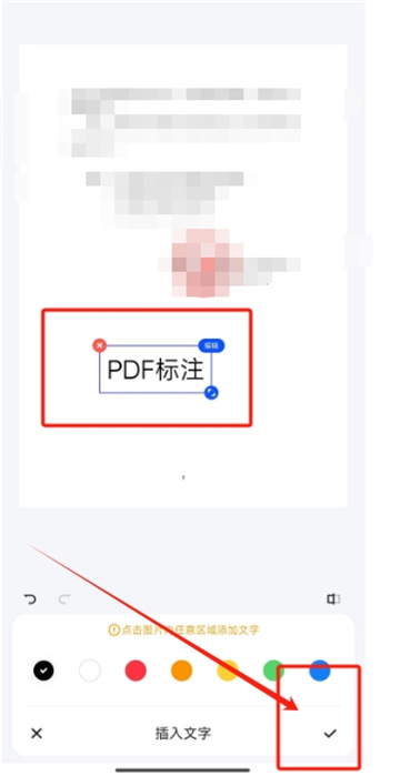 夸克扫描王pdf编辑器怎么编辑添加文字