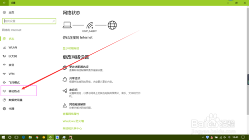 win10怎么wifi热点共享win10实现移动热点共享WIFI-冯金伟博客园