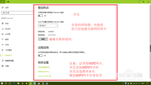 win10怎么wifi热点共享win10实现移动热点共享WIFI-冯金伟博客园