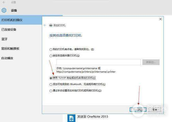 怎么用电脑无线连接打印机打印怎么连接到路由器上的打印机-冯金伟博客园