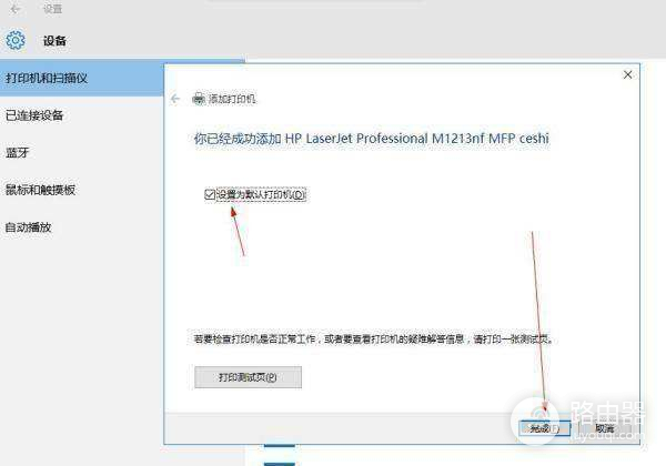 怎么用电脑无线连接打印机打印怎么连接到路由器上的打印机-冯金伟博客园