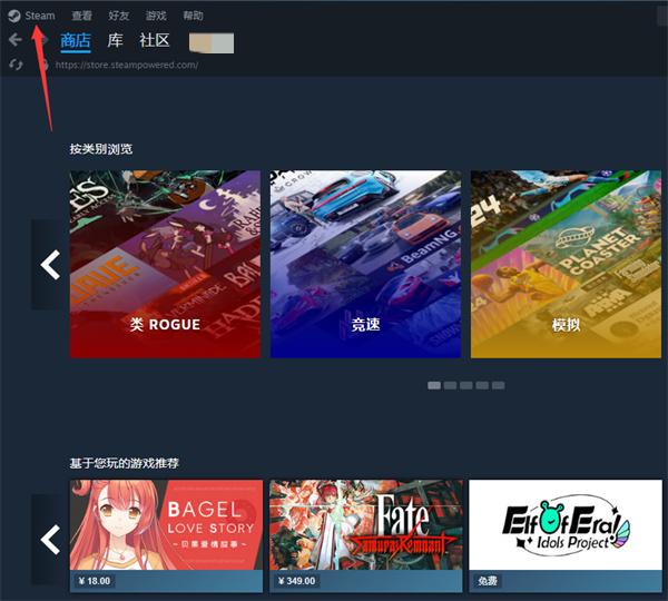 steam共享库可用时怎么设置通知提示