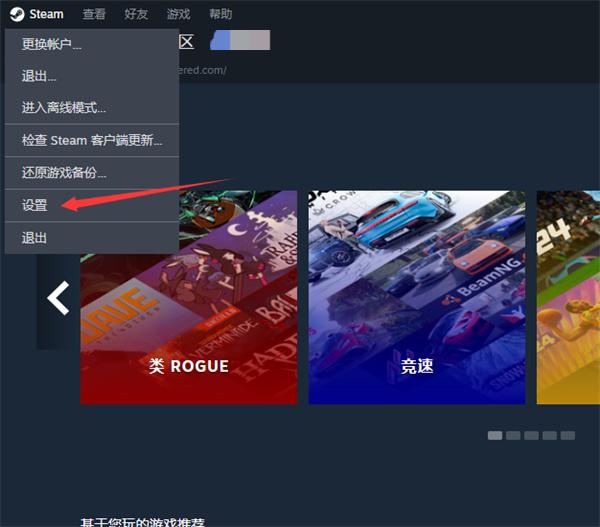 steam家庭监护怎么开启