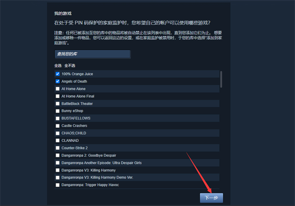 steam家庭监护怎么开启