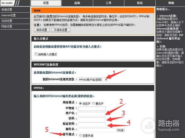 如何设置dlink无线路由器dlink无线路由器手机怎么设置-冯金伟博客园