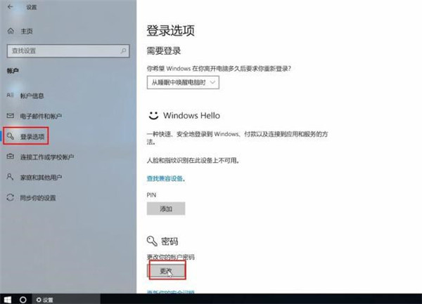 w10怎么删除wifi密码Win10登陆密码怎么删除？-冯金伟博客园