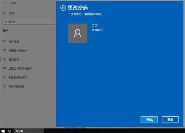 w10怎么删除wifi密码Win10登陆密码怎么删除？