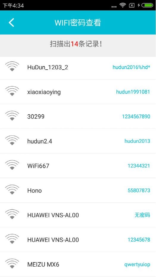 没root怎么查看手机wifi密码查看手机wifi密码最简单方法，别怪我没告诉你