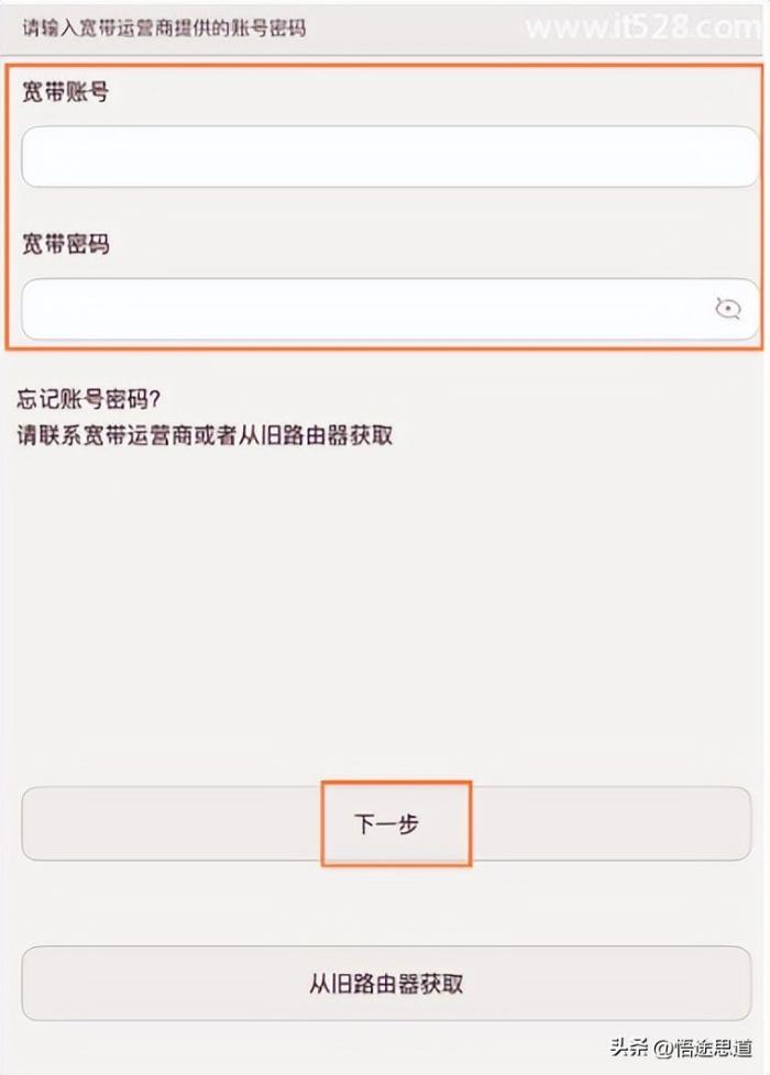 华为光纤路由器怎么设置wifi华为路由Q1手机设置上网方法-冯金伟博客园