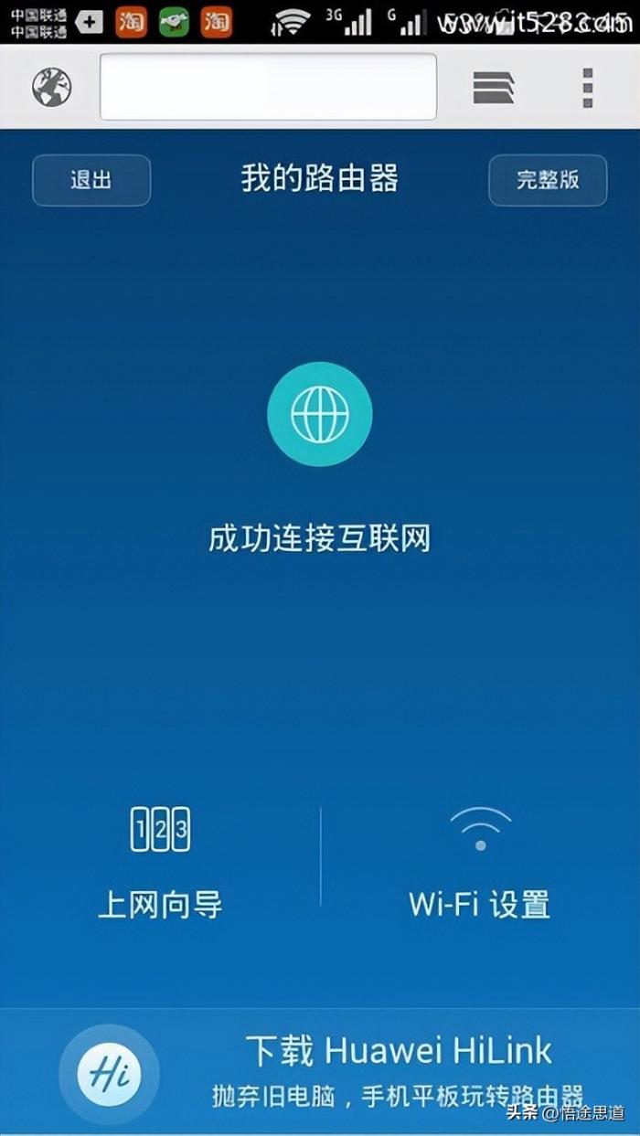 华为光纤路由器怎么设置wifi华为路由Q1手机设置上网方法-冯金伟博客园