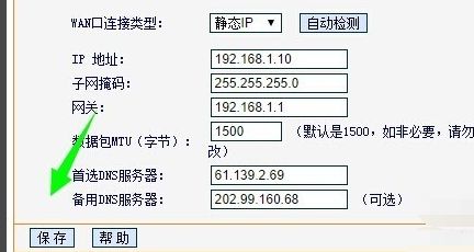 路由器怎么设置静态IP地址上网怎么在路由器上设置-冯金伟博客园