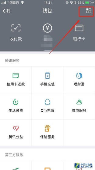 wifi怎么隐藏起来手机微信也能隐身，这些手机技巧你还不知道可就OUT了！-冯金伟博客园