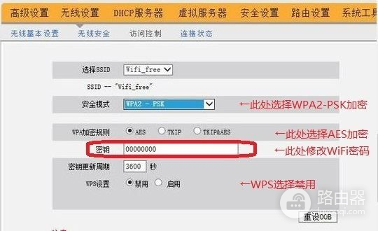 思科路由器CVR100W怎么设置上网思科路由器设置教程