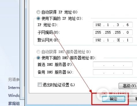 无线网络路由器IP地址冲突怎么办电视ip地址发生冲突怎么办