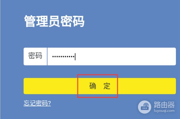 如何修改默认的路由器登陆名和密码无线路由器密码怎么修改-冯金伟博客园