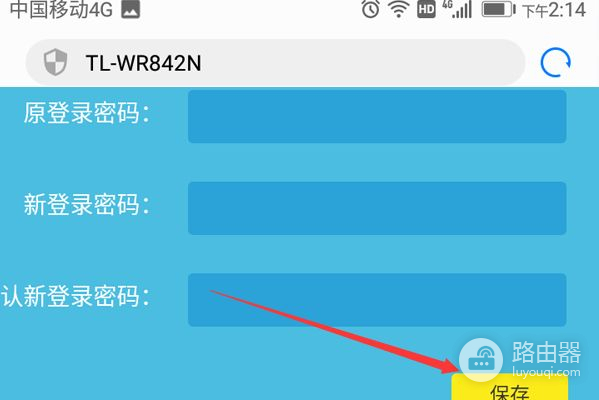 如何修改默认的路由器登陆名和密码无线路由器密码怎么修改
