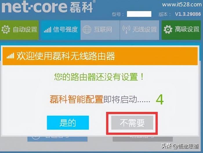 磊科随身wifi怎么用磊科Netcore NW719路由器如何设置上网-冯金伟博客园