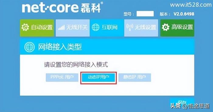 磊科随身wifi怎么用磊科Netcore NW719路由器如何设置上网-冯金伟博客园