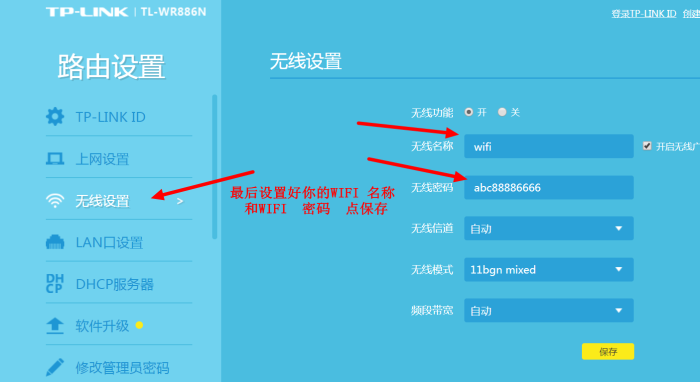 lblink路由器怎么设置wifiTPlink 无线路由器的设置方法图解