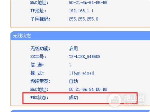 磊科无线路由器接路由器怎么设置无线路由器磊科怎样桥接