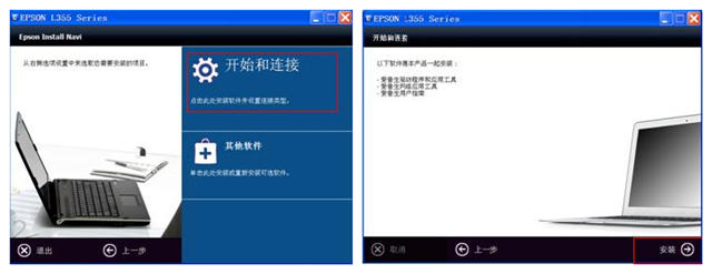 epson打印机wifi怎么用爱普生epson L358 wifi驱动及设置图文教程-冯金伟博客园