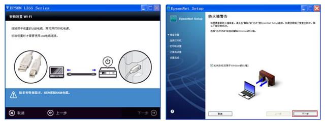 epson打印机wifi怎么用爱普生epson L358 wifi驱动及设置图文教程-冯金伟博客园