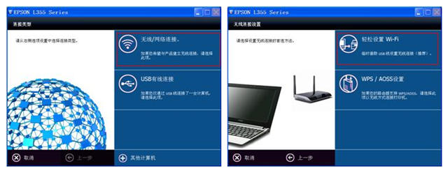 epson打印机wifi怎么用爱普生epson L358 wifi驱动及设置图文教程-冯金伟博客园