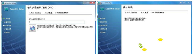 epson打印机wifi怎么用爱普生epson L358 wifi驱动及设置图文教程-冯金伟博客园