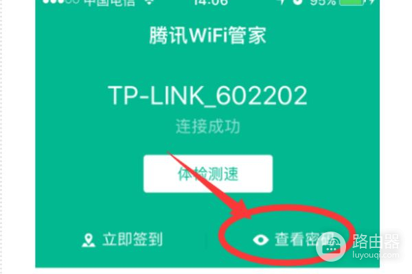 腾讯Wifi管家怎么查看密码安卓版腾讯wifi管家怎么查看密码-冯金伟博客园