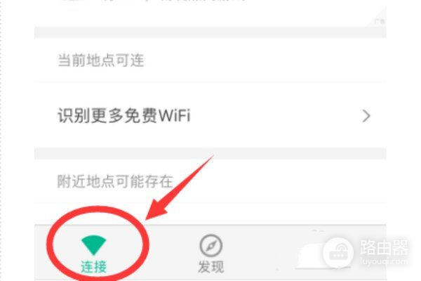 腾讯Wifi管家怎么查看密码安卓版腾讯wifi管家怎么查看密码-冯金伟博客园