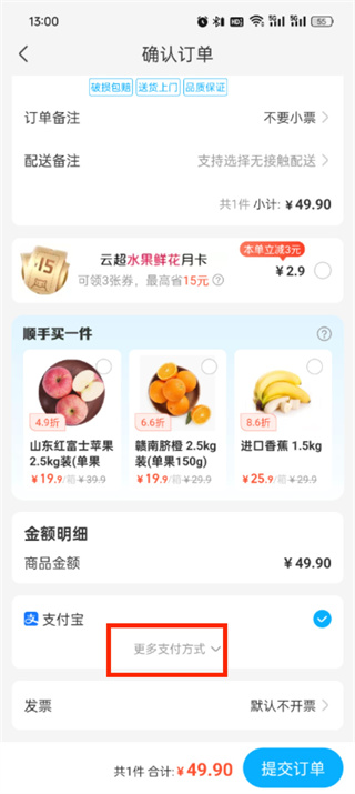 盒马app可以微信付款吗